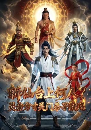 东宫电视剧下载本地超清