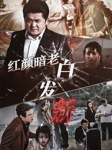 《上海滩》剧情回顾介绍视频播放下载安装