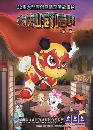 界限2024电影