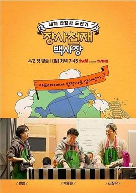 九重紫23集门缝里亮金牌的是谁