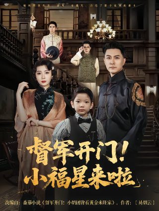 电影《小棉袄》免费观看全集
