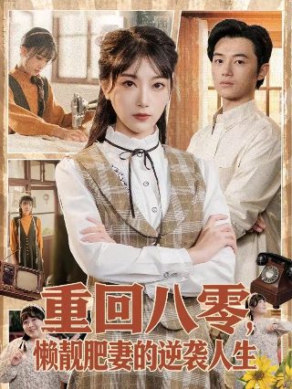 电影《江南1970》在线观看全集视频播放下载安装手机版