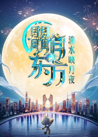 使命2电视剧剧情介绍分集