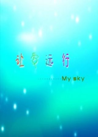逆战歌词图片高清版下载安装