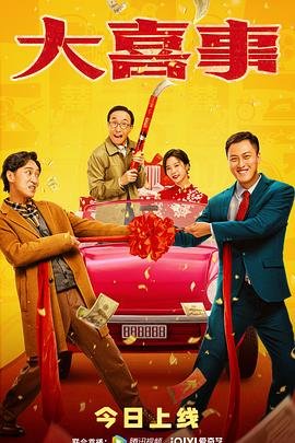 延禧攻略第14集剧情介绍大全