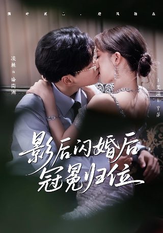 妈妈无罪第二季免费观看