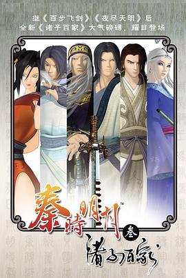 少年泰坦电影三讲的什么