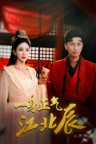 天龙特攻队2在线观看完整免费版98
