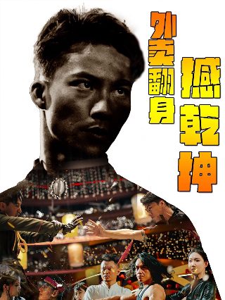 我和我的祖国 观后感100字