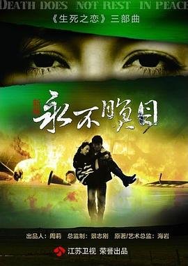 电影永不消逝的电波观后感