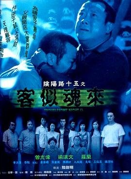 《斗罗大陆》第139集全集在线观看免费高清版