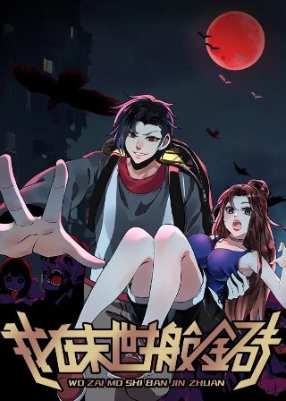 《一千灵异夜之灵魂实验》