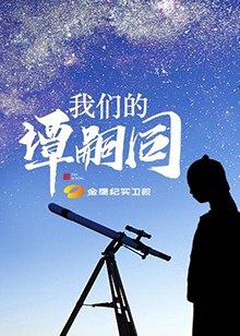 异星战境电影免费观看