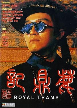 电影《饿虎狂龙》免费观看全集高清在线