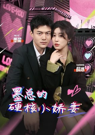 暧昧男子第二季百度网盘