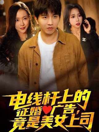 甜蜜暴击第12集免费观看全集视频
