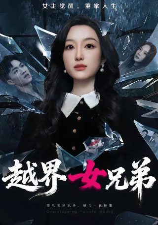 太祖秘史大结局怎样