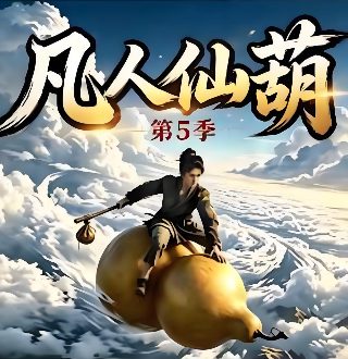 法证先锋第四部 在线观看
