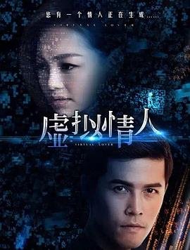 王朝第二季剧情介绍全集在线观看