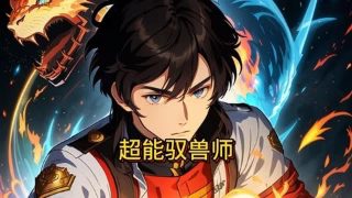 救我第二季在线观看高清