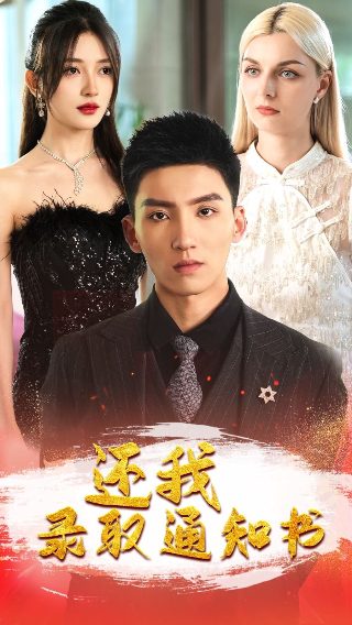 爱情公寓5达达兔免费
