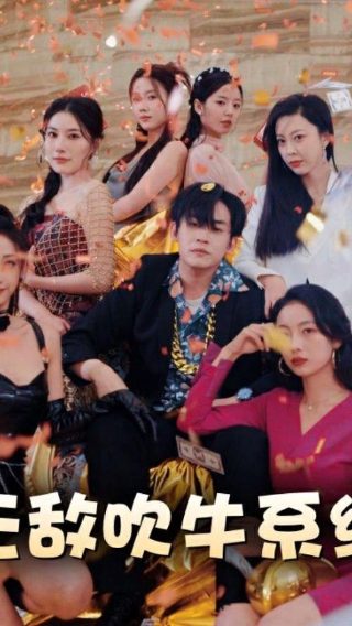 电影《最后的真相》结尾的真相是什