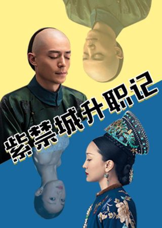 港剧天梯剧情