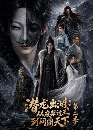 西游记续集下载 720p 下载