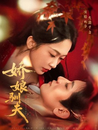 日本呼啸山庄如何