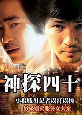 今天我休息电视剧