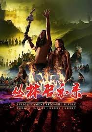 超能游戏者第二部在线观看全集视频