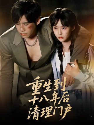 《我的姐姐》大结局揭秘