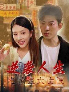《史密斯夫妇》国语在线观看免费高清中文版下载