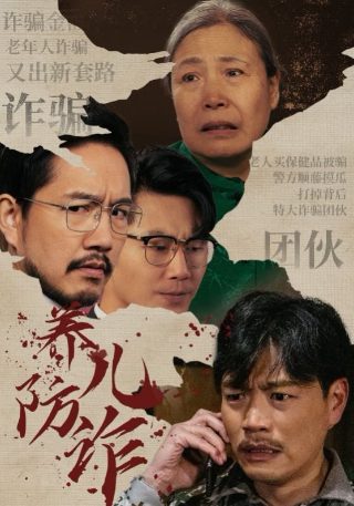 动画电影先知在线观看中文版