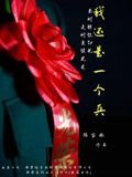 电影《金钱游戏》免费观看全集高清版下载