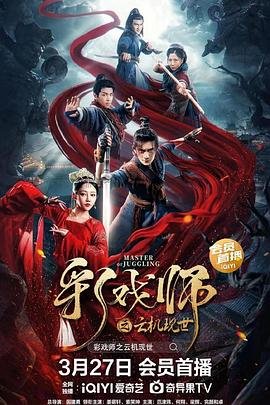 飞天大盗第四季中字迅雷高清下载