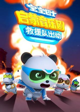 真爱至上电影演员表介绍大全