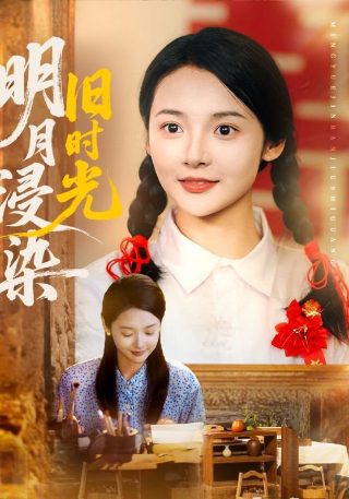 烧火丫头闹侯府电视剧免费播放影视