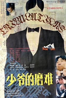 冷枪手第40集在线看
