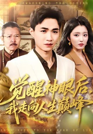 咖啡遇上香草在线下载