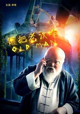 爱上哥们百度云资源链接