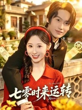 心魔电影完整版在线播放中文高清