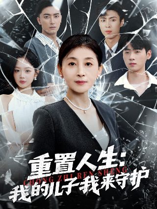 渴望 图片