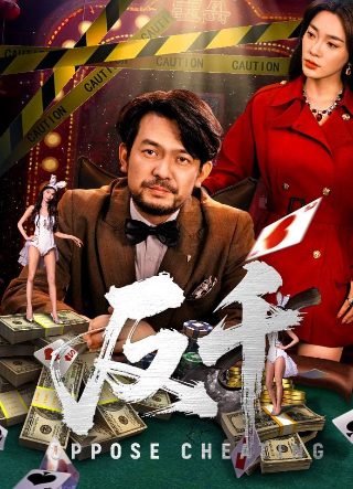 《绝命毒师》全集资源在线观看高清中文版
