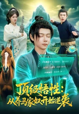 电视剧外婆的新世界好看吗