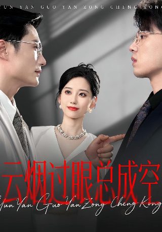 重启第三部灯海寻尸