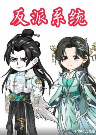 假面真情在线免费观看