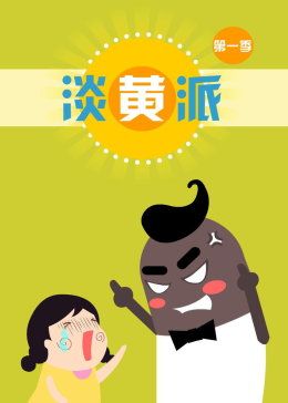 泰国晚娘主演不是钟丽缇的电影叫什么