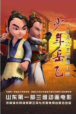 非人哉第4季免费观看完整版动漫