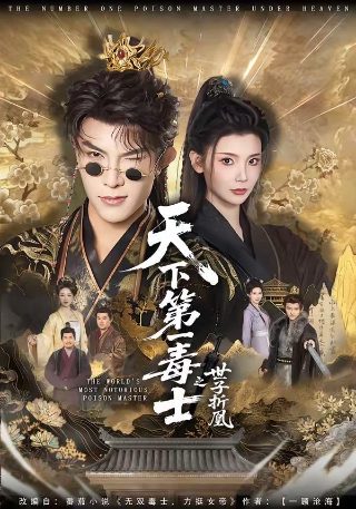 天眼国语版全集在线观看